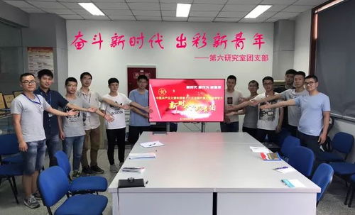 青春向黨，科技報國——四川航天系統工程研究所青年深入學習團的十八大精神，勇攀網絡系統工程技術開發新高峰